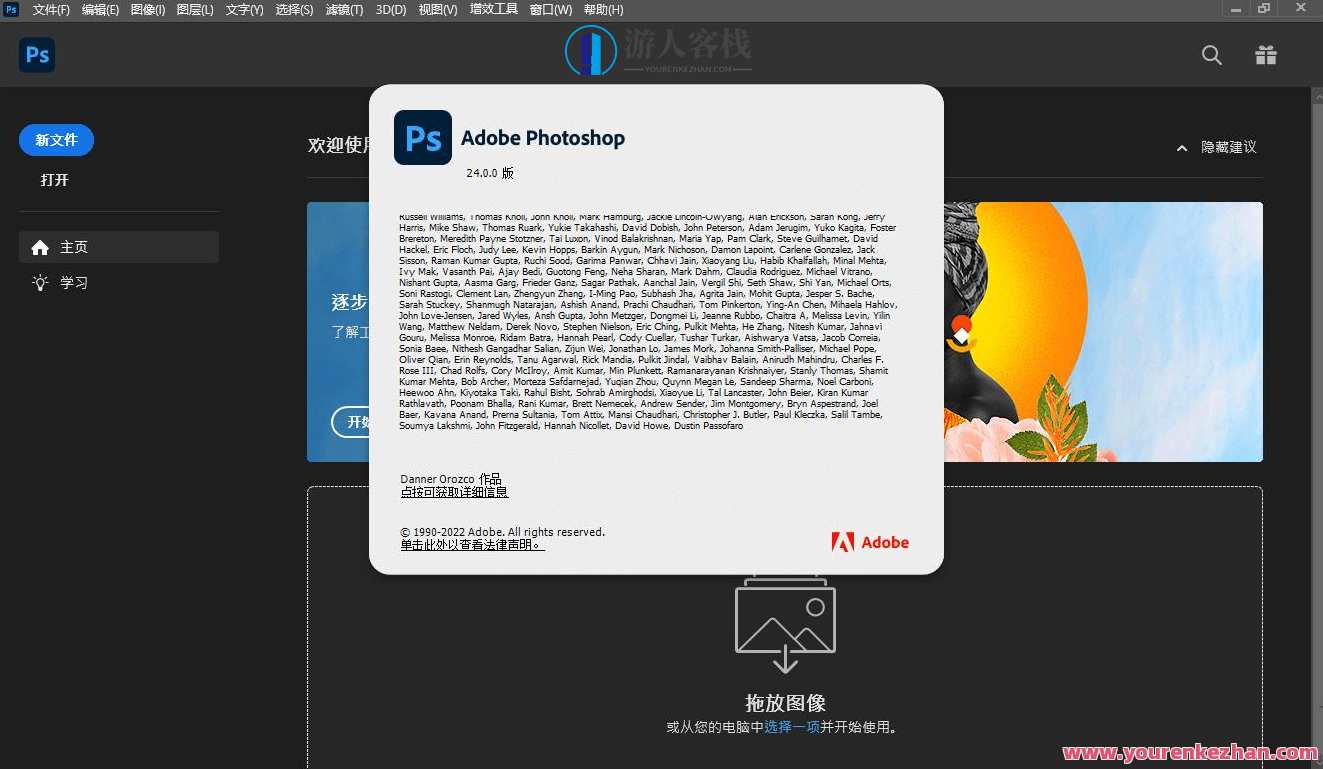 Adobe Photoshop V2024 25.7.0去广告破解版专业PS软件，Adobe Photoshop V2024 专业破解版,管理,专业,定位,后期制作,Photoshop,客户服务,第1张
