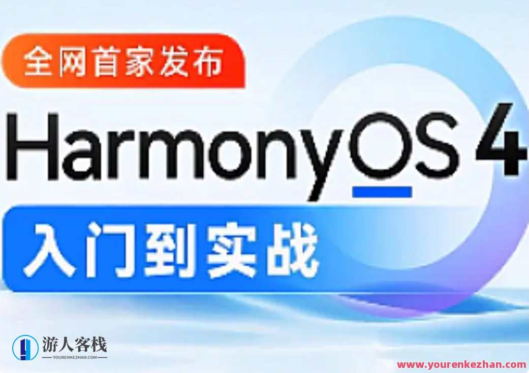 尚硅谷-鸿蒙OS4.0应用开发2024 语言汇编，鸿蒙OS4.0应用开发新篇章，尚硅谷语言汇编2024
