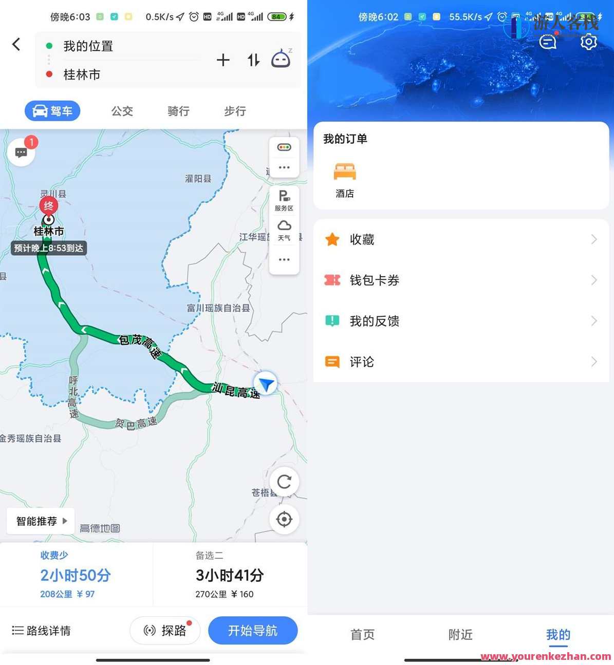 安卓高德地图v11.11.60.3563华为提取版无广告占用低、无检测升级弹窗，智能导航新篇章，安卓高德地图v11.11.6优化体验
