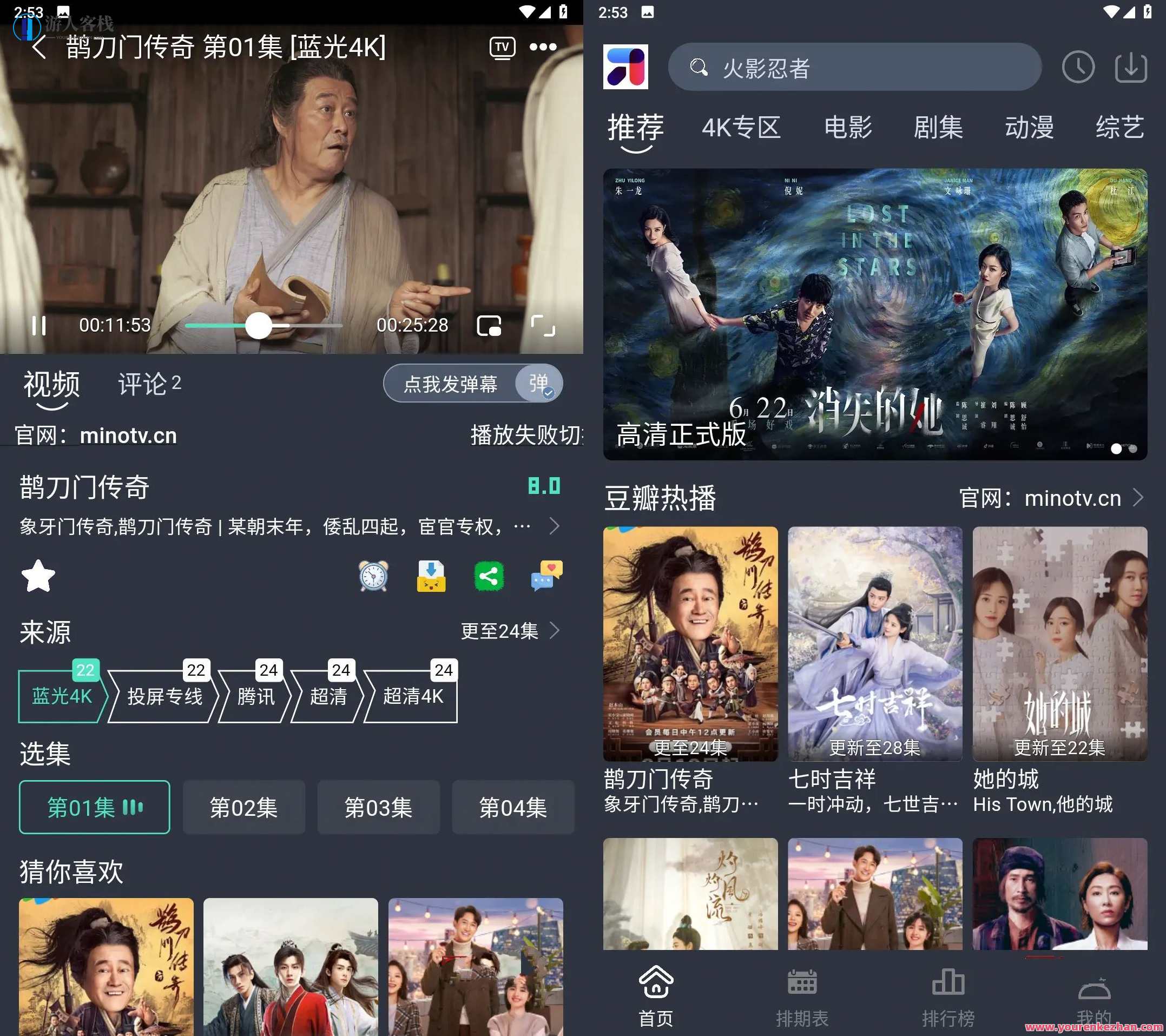 安卓MINO 4K影视电视家v5.0.8内置去VIP广告版,智能影视新体验,安卓MINO 4K影视电视家v5.0.8去VIP广告版,影视,第1张 安卓MINO 4K影视电视家v5.0.8内置去VIP广告版,智能影视新体验,安卓MINO 4K影视电视家v5.0.8去VIP广告版,影视,第1张