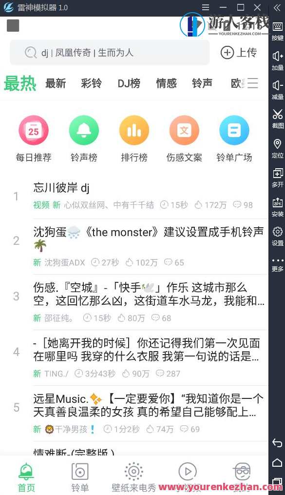 安卓铃声多多v8.9.21.0去广告高级会员破解版，安卓铃声盛典v8.9.2破解版，独家高级会员特权