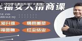 隔壁王司机-幸福女人情商课心理催眠，隔壁王司机，情商提升课，幸福女人心理辅导催眠,课程,第1张