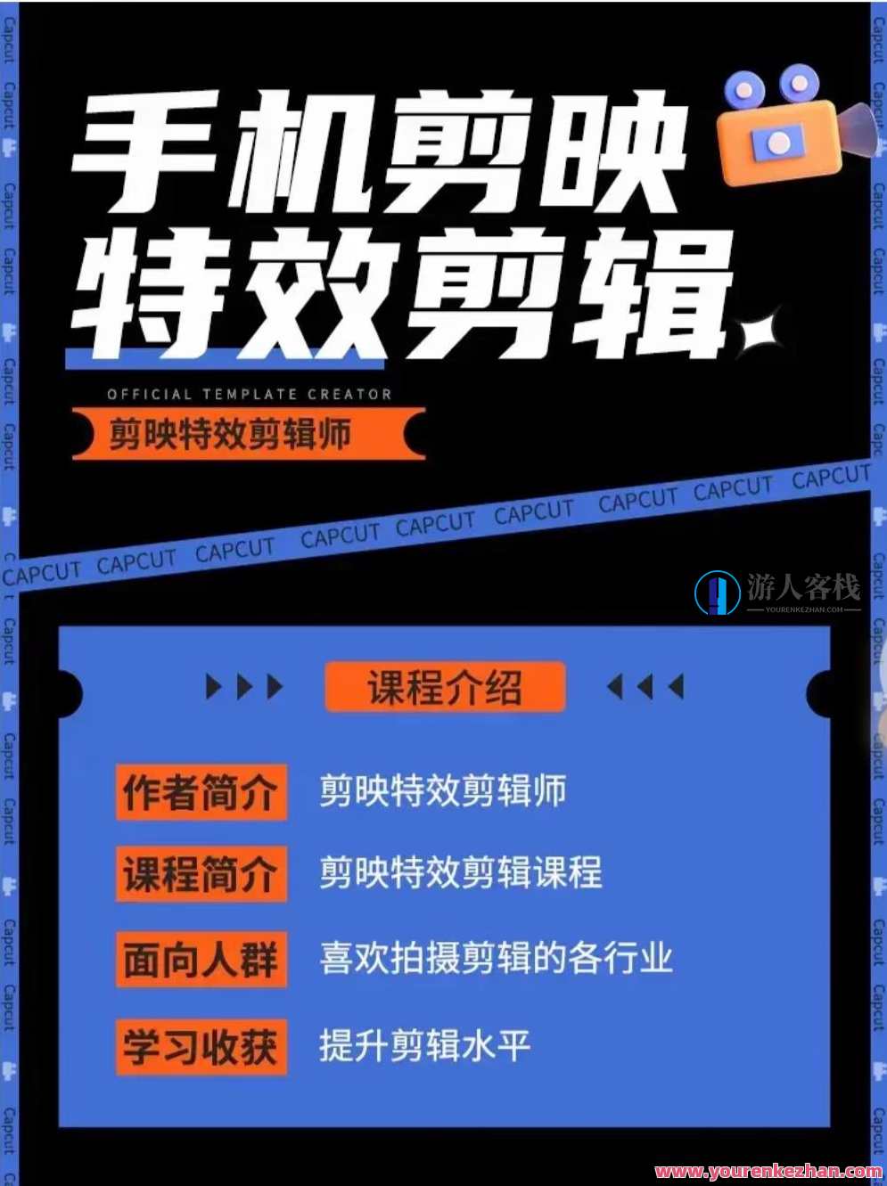 0基础学汽车丝滑炫酷摄影教学，手机剪映特效剪辑，汽车摄影新手进阶，丝滑炫酷手机剪映教程