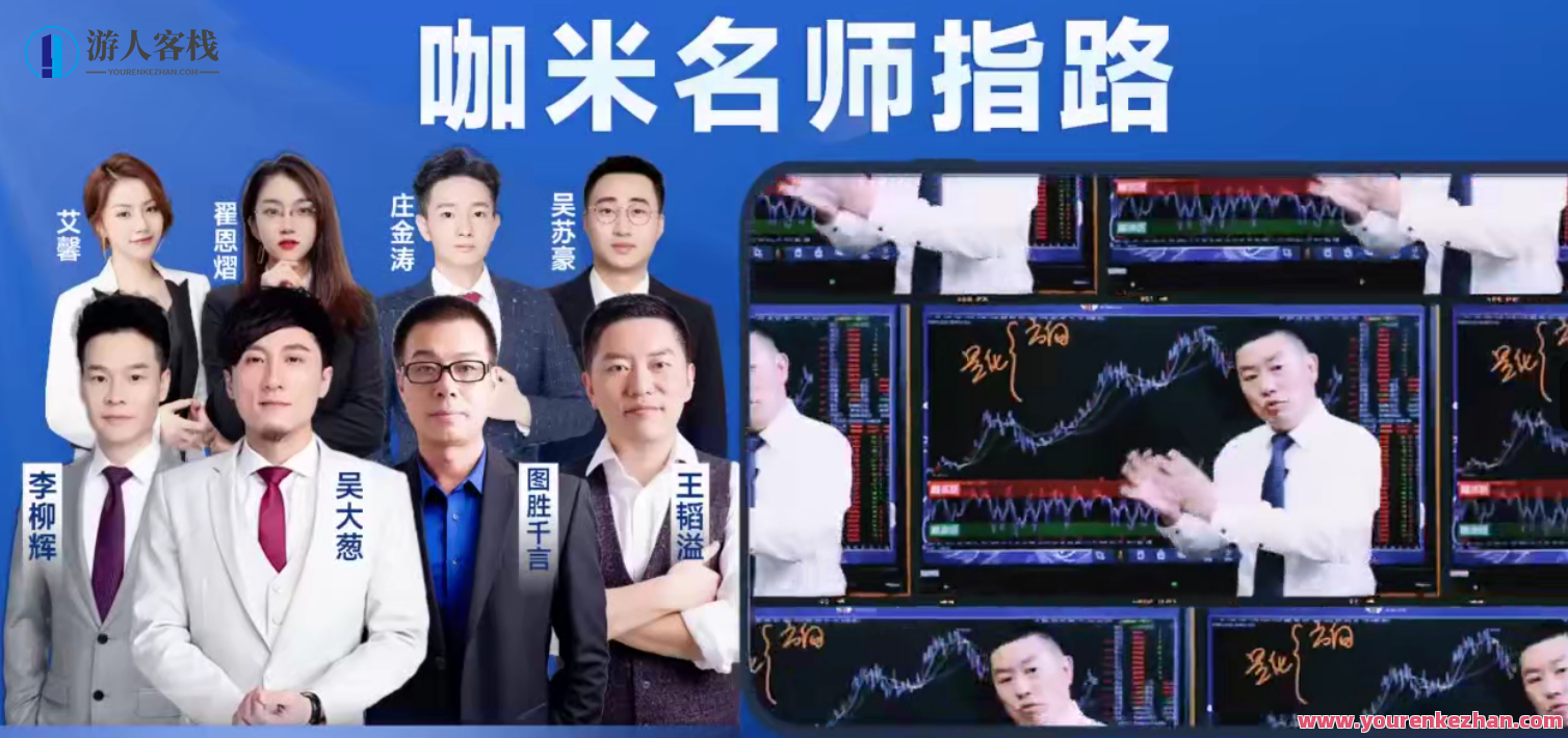 咖米学堂－峰级交易VIP社区专享技术教学【120集】咖米学堂，峰级交易VIP社区VIP特训秘籍,课程,学习,发展,定位,第1张