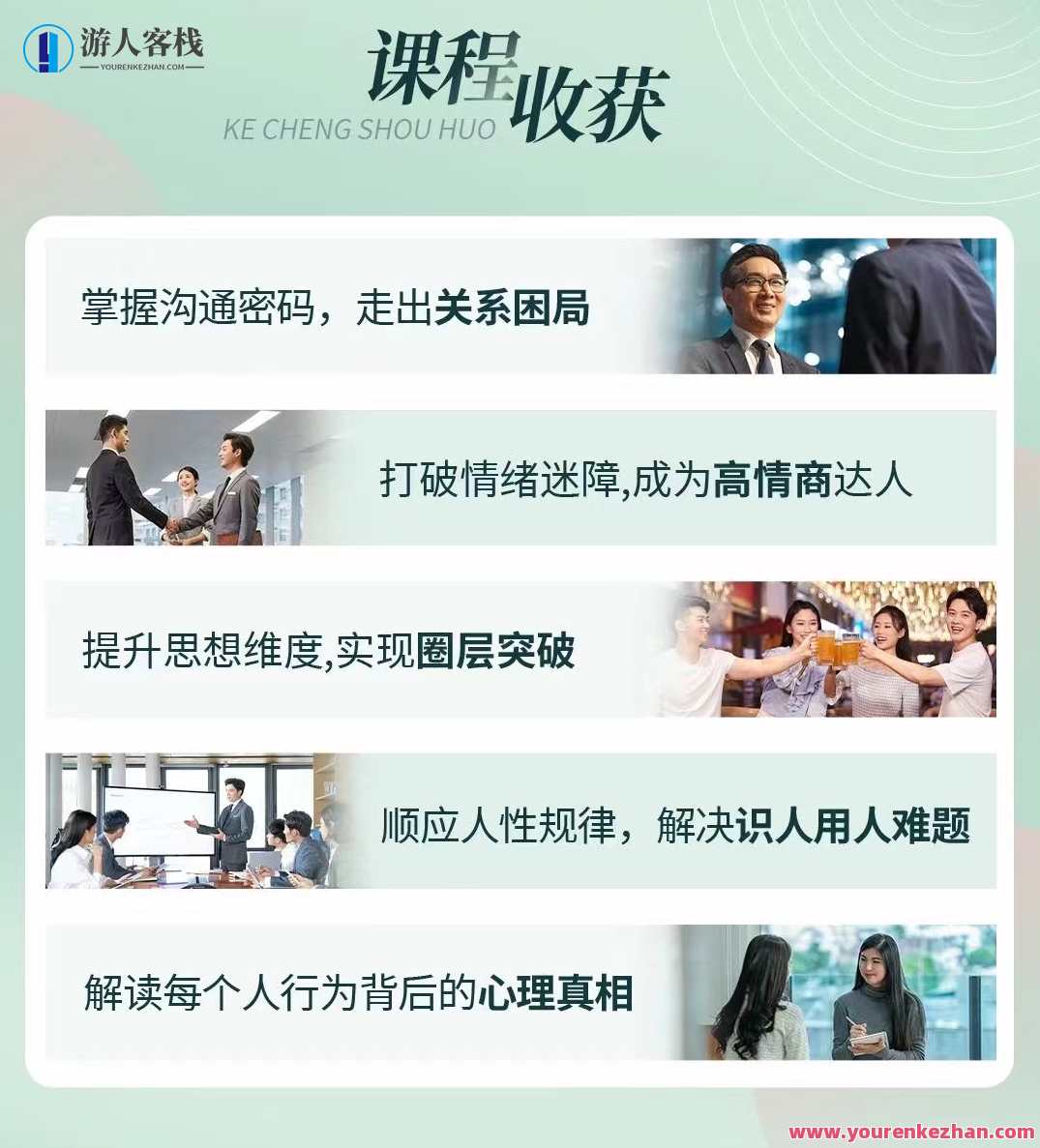 黄启团《人性说明书》爆款的心理课：沟通密码关系困局解读行为背后心理真相，人性解锁，黄启团沟通密码与关系困局解析行为心理学揭秘,课程,学习,理解,目标,沟通,教育,健康,健身,按摩,第3张