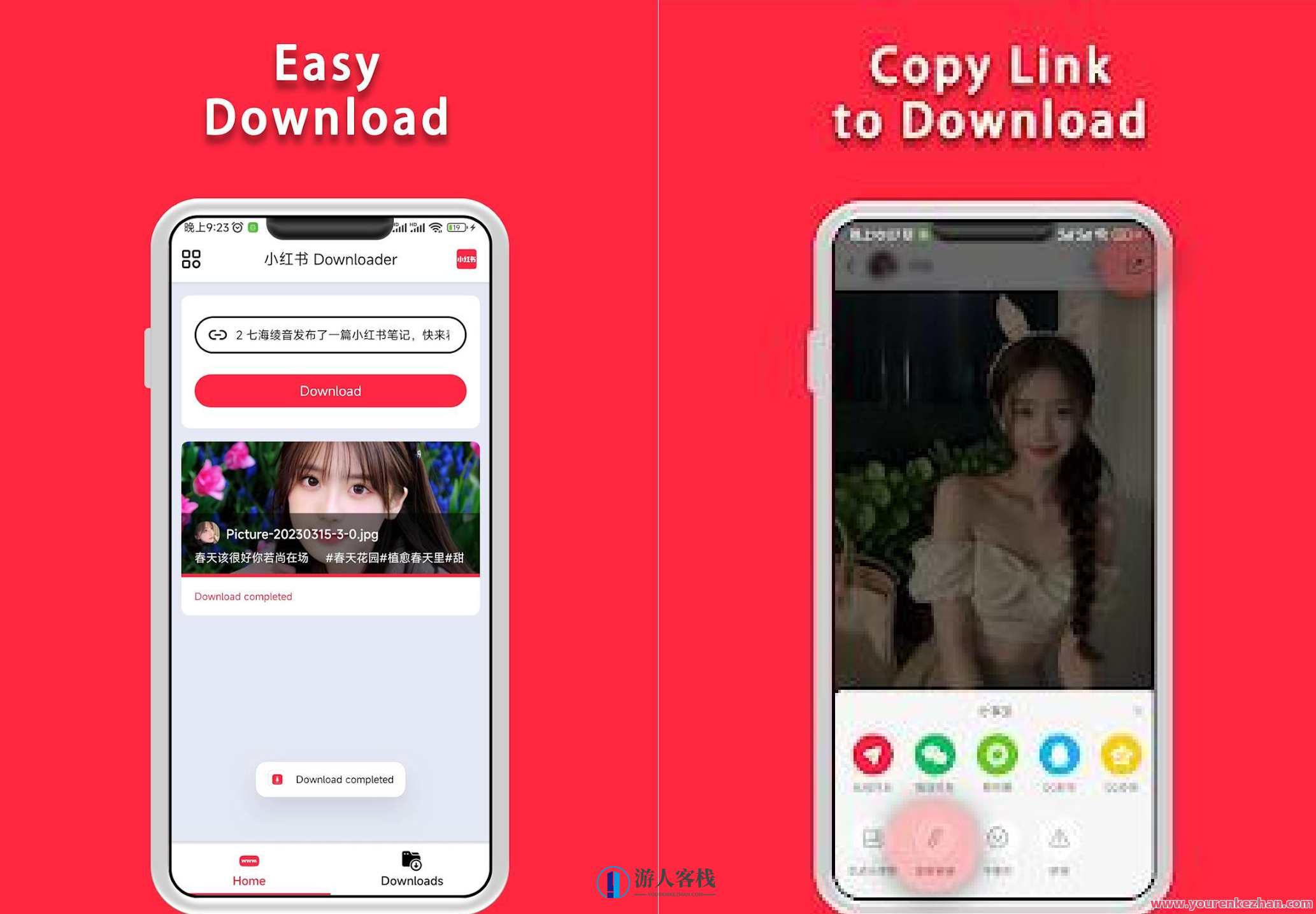 安卓小红书无水印下载器Downloader v1.1.5高级版，安卓小红书无水印下载神器 v高级版