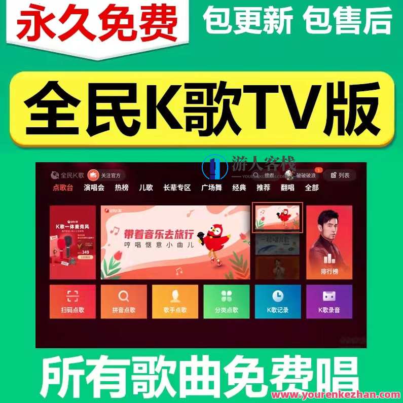KTV点歌v50.0.0纯净/家庭电视KTV K歌家庭盒子，KTV点歌升级体验，纯净家庭电视版KTV盒子,支持,用户体验,第1张