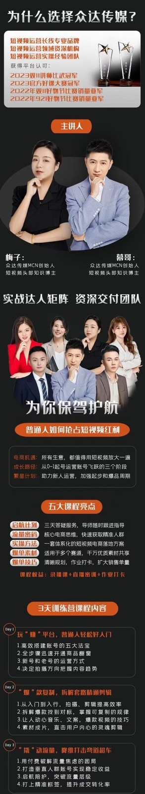 2024新课-零基础短视频+图文带货实操训练营-好姐 短视频+图文带货，爆流核心，短视频图文带货实战营，零基础好姐带你零距离掌握爆流核心