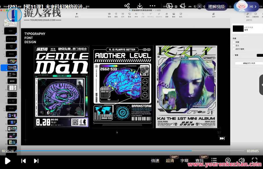 智疯第16期字体版式设计课2023，智疯设计盛典，第16期字体版式优化课程，创新设计引领未来,课程,学习,第3张