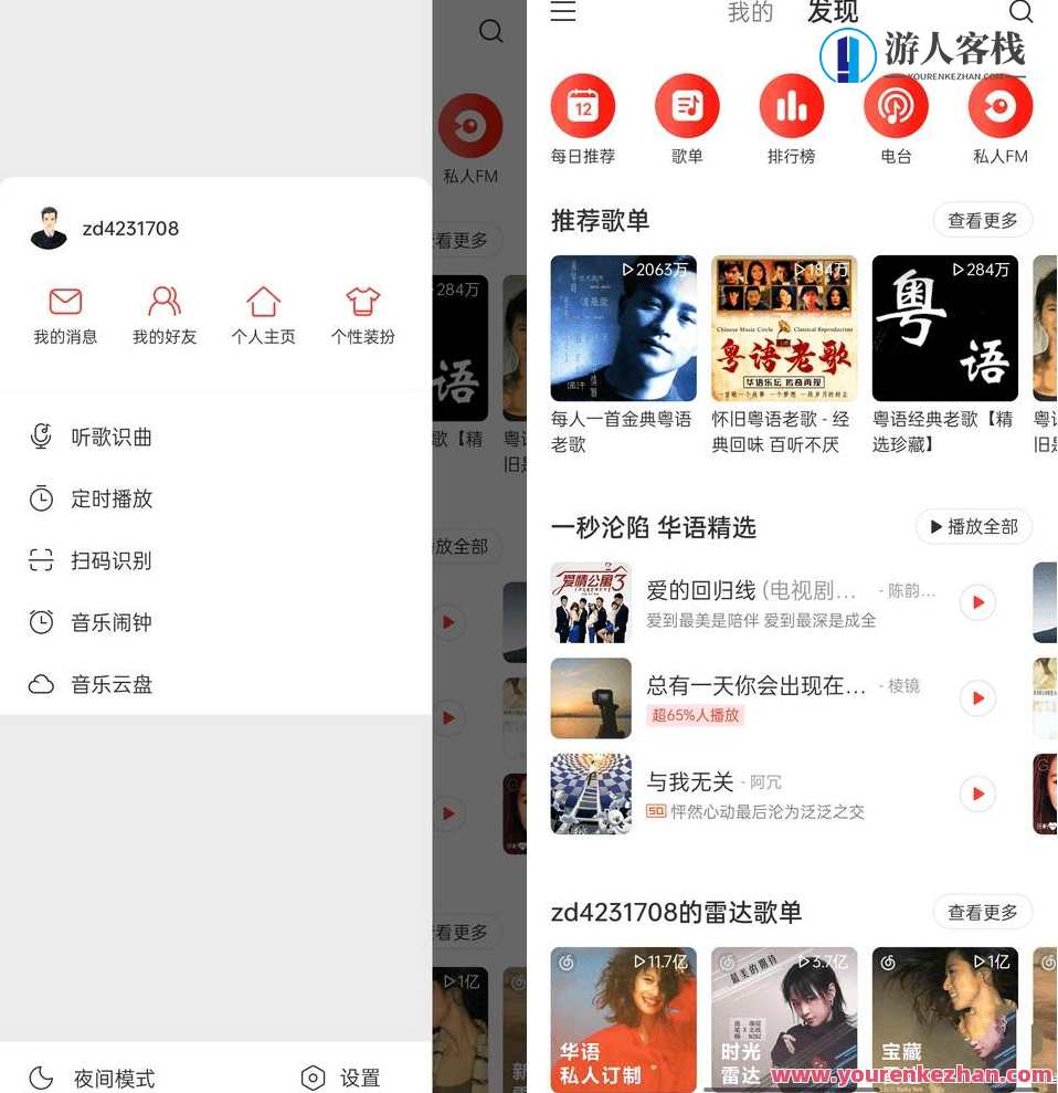 安卓网易云音乐v7.2.22/v1.0.22解锁本地VIP黑胶会员，网易云音乐安卓解锁VIP黑胶会员体验新篇章