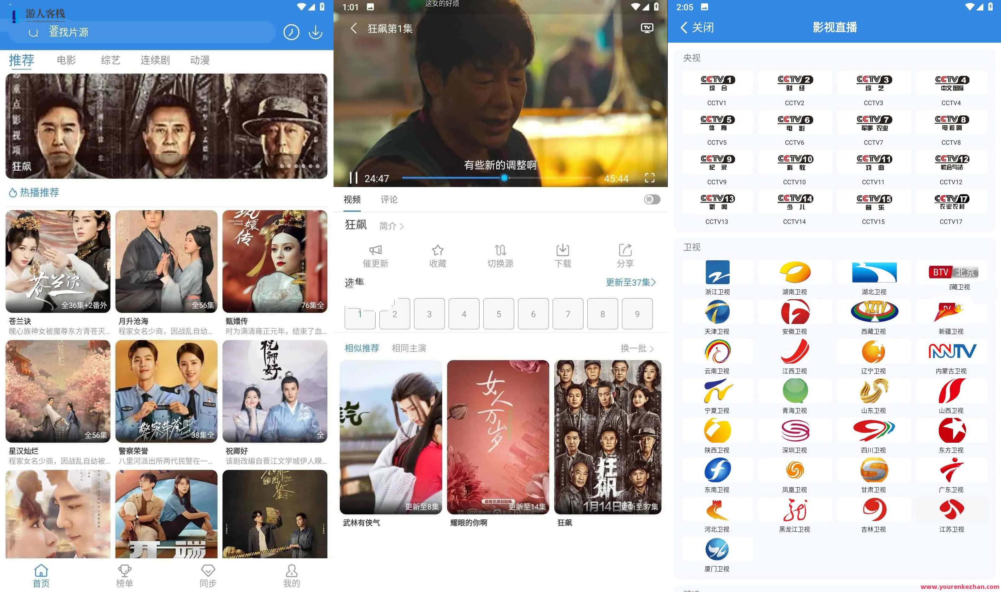 安卓哇哇电影影视v5.3.1去广告精简布局解锁版，安卓影视精简版