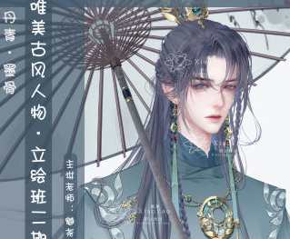 魈尧唯美古风立绘二班2022年12月结课,古风绘美结班之魈尧唯美毕业图集,课程,男人,第1张 魈尧唯美古风立绘二班2022年12月结课,古风绘美结班之魈尧唯美毕业图集,课程,男人,第1张