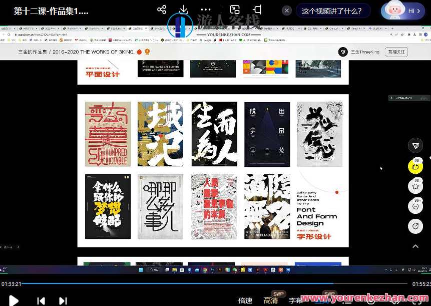 卢帅设计师求职训练营巅峰计划3.0课程2022年，卢帅设计师巅峰求职训练营训练营招募,课程,管理,发展,第4张