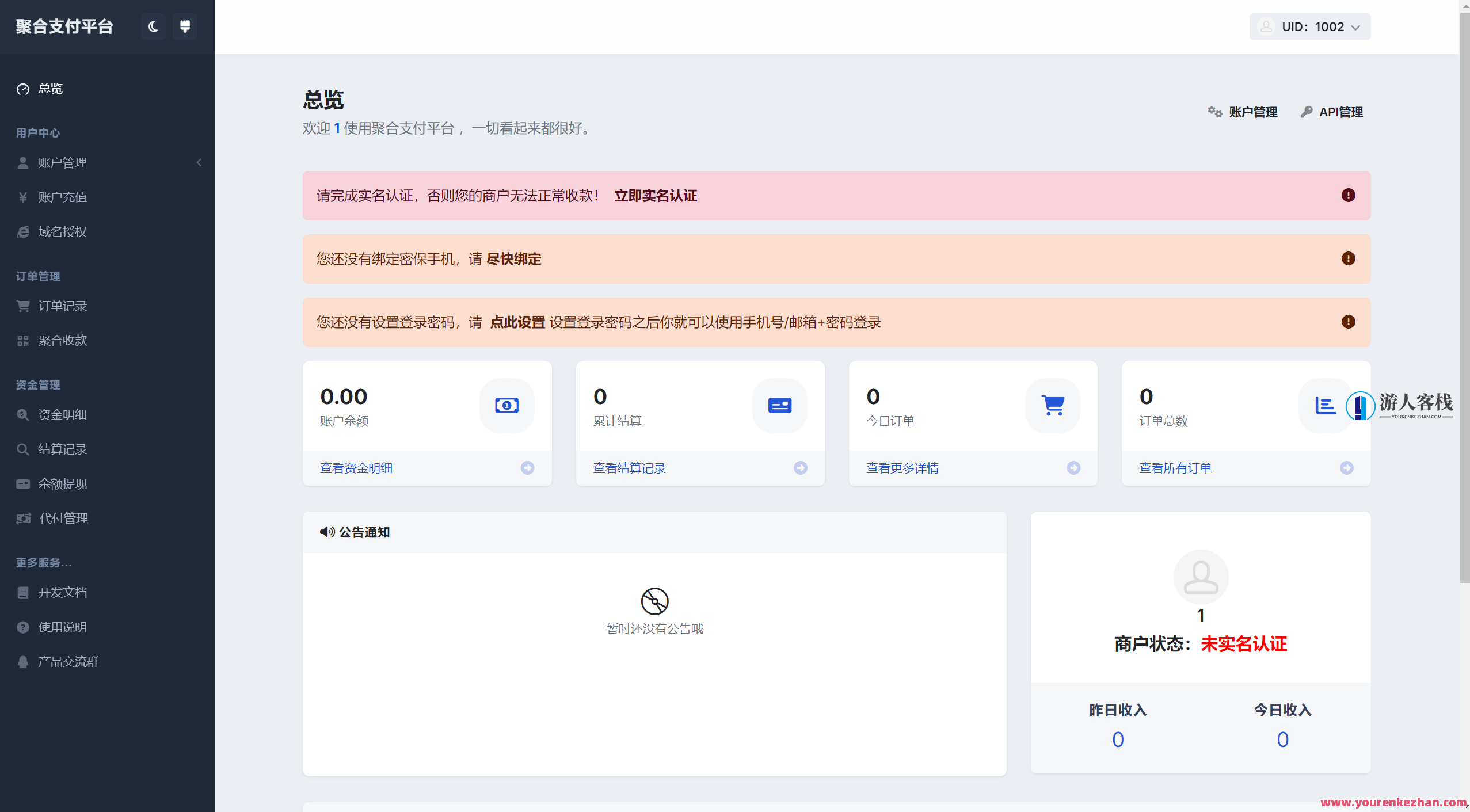彩虹易支付用户中心美化主题，彩虹易支付用户中心美化新篇章，智慧便捷体验