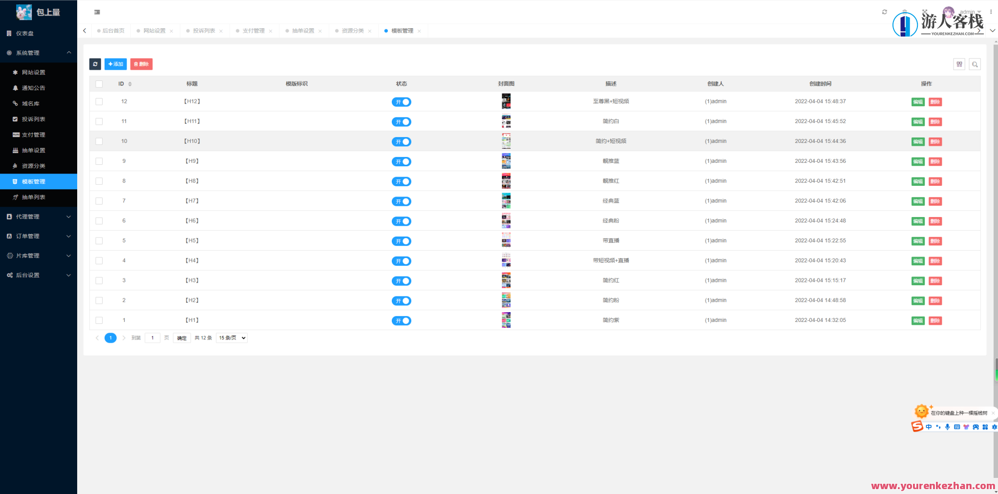 基于ThinkPHP6短视频打赏系统源码双支付系统 含代理打赏源码,ThinkPHP6短视频打赏系统双支付代理打赏源码拓展功能,管理,直播,专业,微信,模板,支付,服务器,人工智能,领导,数据分析,第2张 基于ThinkPHP6短视频打赏系统源码双支付系统 含代理打赏源码,ThinkPHP6短视频打赏系统双支付代理打赏源码拓展功能,管理,直播,专业,微信,模板,支付,服务器,人工智能,领导,数据分析,第2张