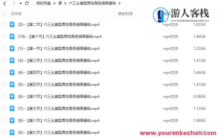 六三幺美型男性角色插画基础2023年，新春佳节美男插画趋势，六三幺叒型男性角色插画基础展望2023,课程,第2张