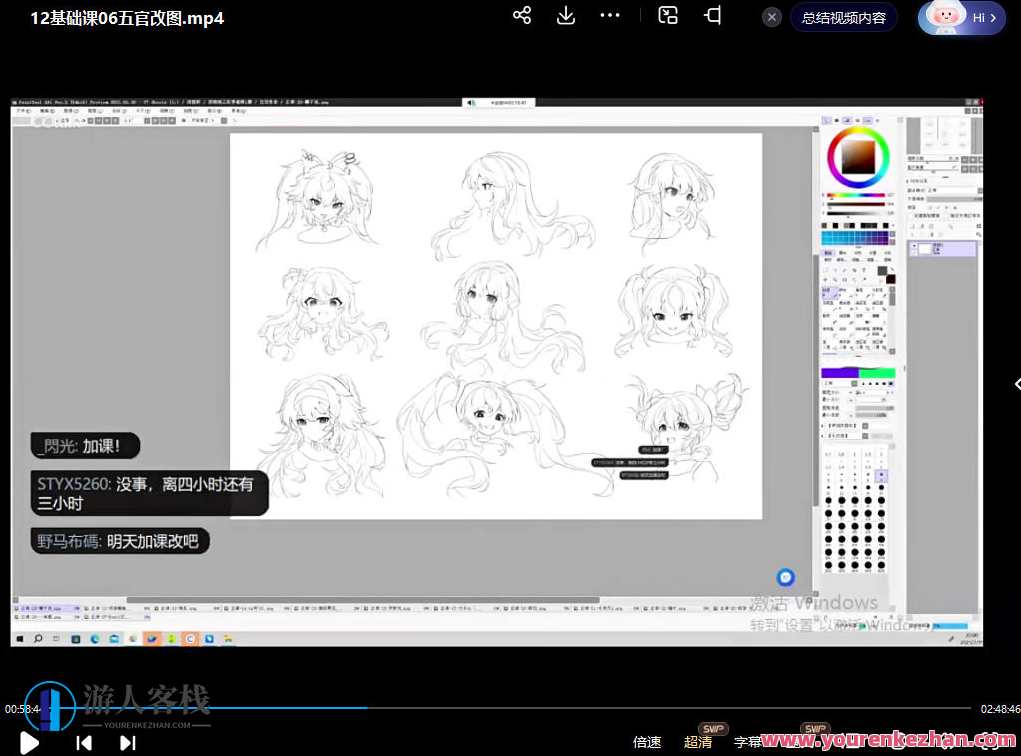 药锅锅2023立绘基础改图班第1期，药艺新篇章，2023立绘基础改图班第1期火热招生,课程,第3张