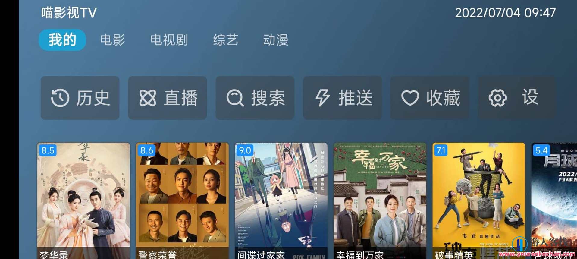 喵影视TV v3.6.0粉丝版电视盒子内置源双播版，影视盒子新体验，喵影视TV粉丝版双播版特供,影视,直播,第1张