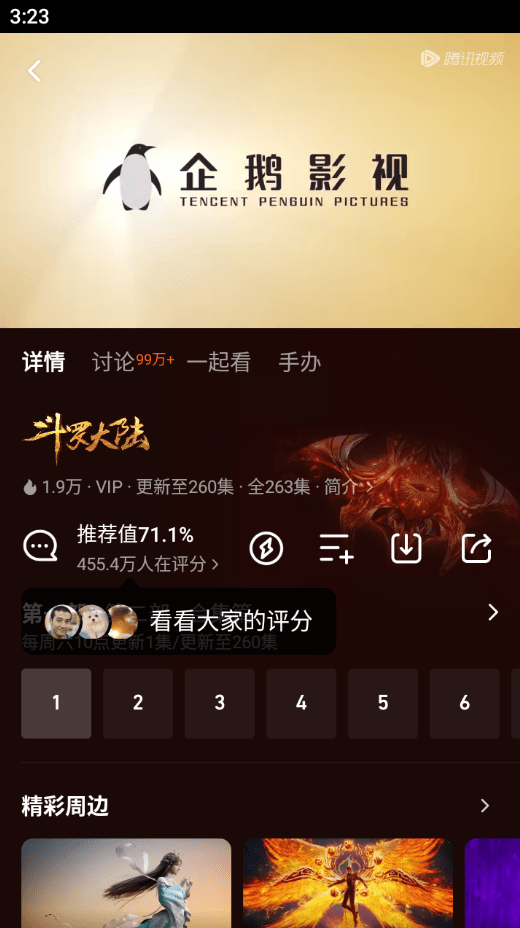 安卓腾讯视频v8.10.90.28486去除广告精简版，安卓腾讯视频精简版，极速观看，无广告