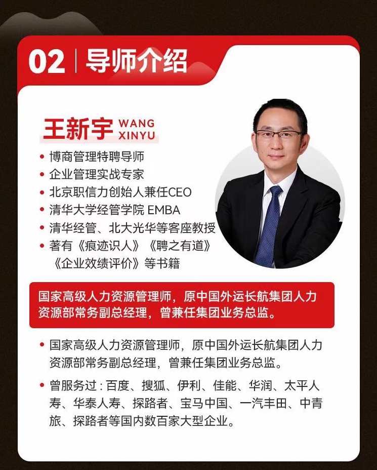 王新宇让团队完成目标的绩效管理机制，王新宇引领团队打造高效绩效管理新篇章,课程,管理,理解,目标,沟通,团队,成长,平衡,第4张