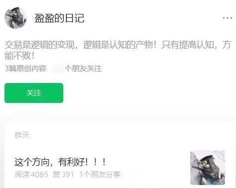 盈盈的笔记/盈盈的日记 短线交易系统课程，交易秘籍，盈盈日记短线交易系统课程,课程,第1张