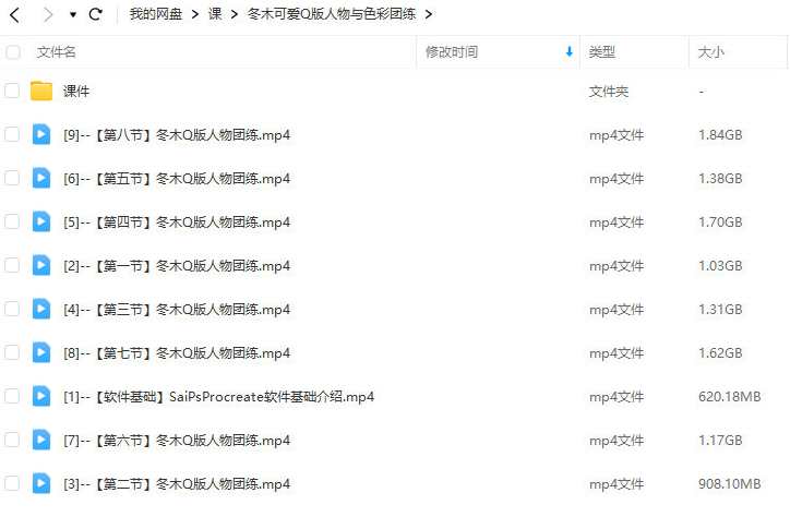 冬木可爱Q版人物与色彩团练2023年10月，冬日萌趣Q版人物色彩团练计划,课程,第2张