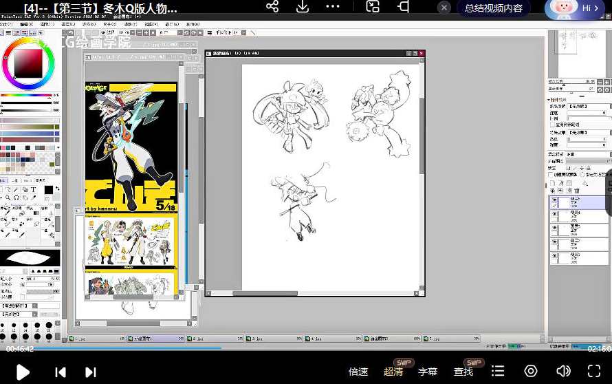 冬木可爱Q版人物与色彩团练2023年10月，冬日萌趣Q版人物色彩团练计划,课程,第3张