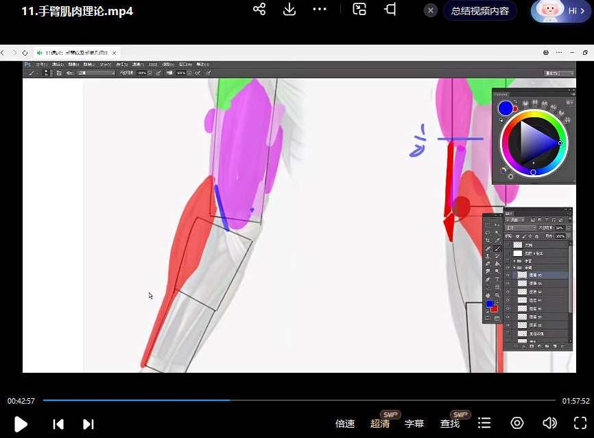 大木人体结构基础第11期2023年，大木人体结构基础深化第新篇章,课程,第3张