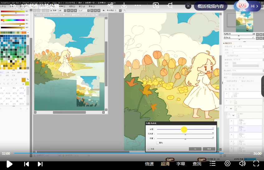 一个软包包治愈系氛围插画基础课2023年，软包治愈系氛围插画基础课2023年续，插画技巧与风格探索,课程,专业,第3张