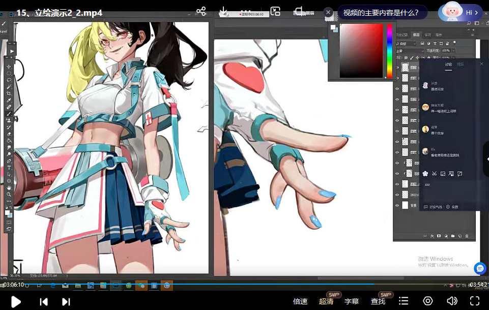 妖怪先生CG人物色彩系统课第2期2022年，妖怪先生CG色彩新篇章，第二期CG人物色彩系统培训,课程,第3张