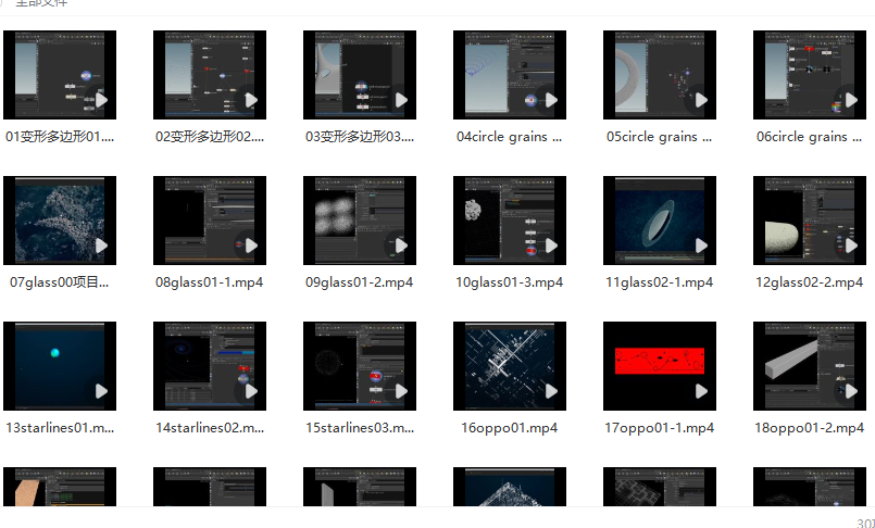 老高Houdini进阶案例课程镜头增补版，老高Houdini进阶案例课程镜头精进之作,课程,第2张