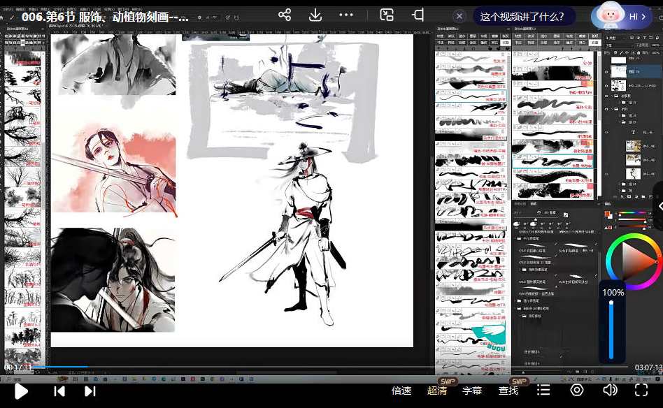 太贰水墨古风人物插画班2024年1月，古韵新风，太贰水墨人物插画班年度盛典,课程,第3张