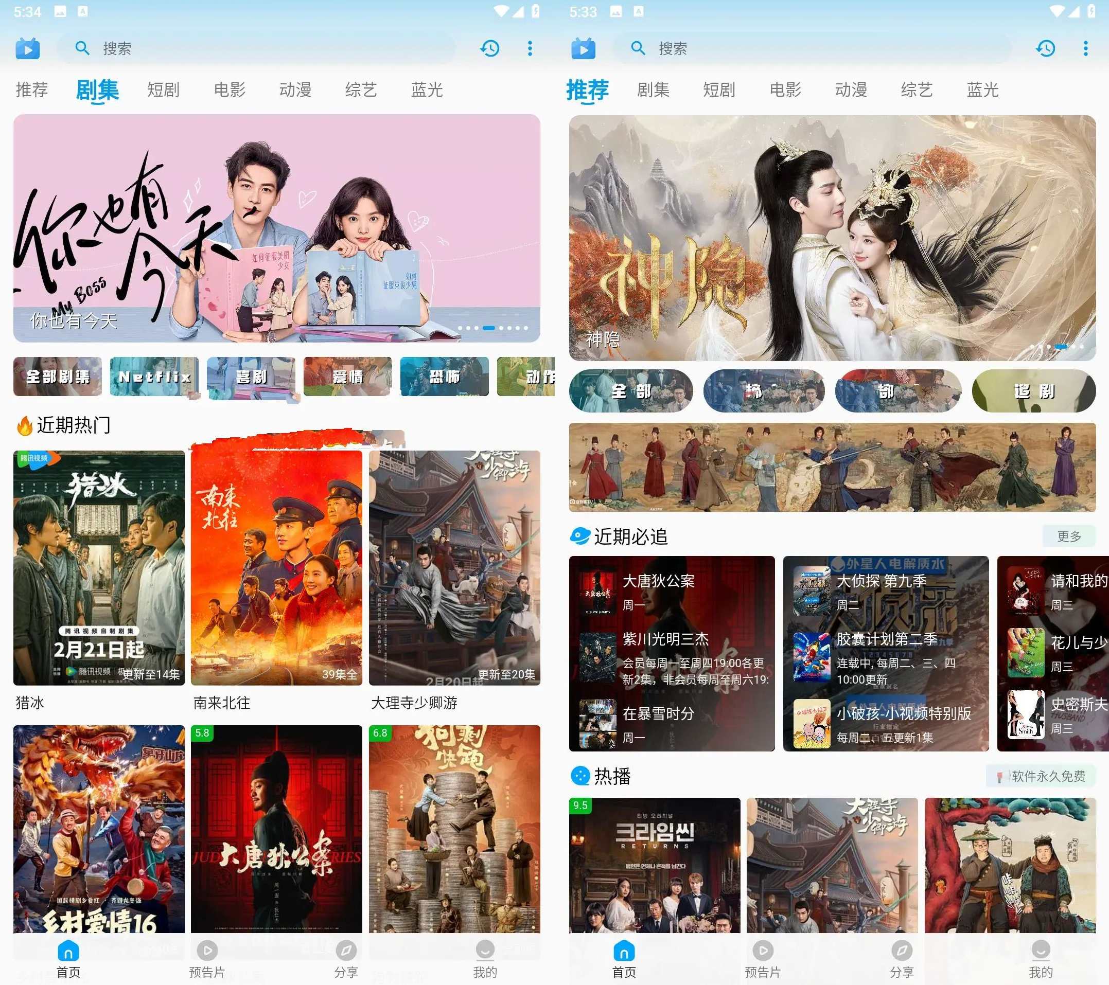 安卓剧多多v1.3.1去广告纯净无广告版 免开通会员，智能推荐热门安卓剧，更多精彩，无广告纯净体验