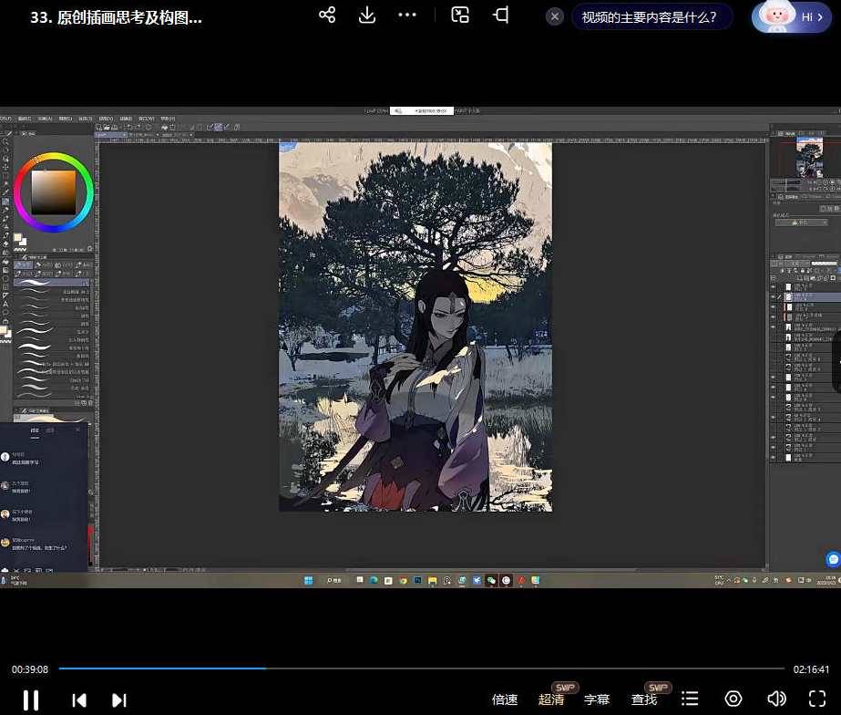 翔腿颓独立插画课第3期2023，新锐插画课程第3期励志励志插画学员风采,课程,学习,直播,专业,艺术,成长,第3张