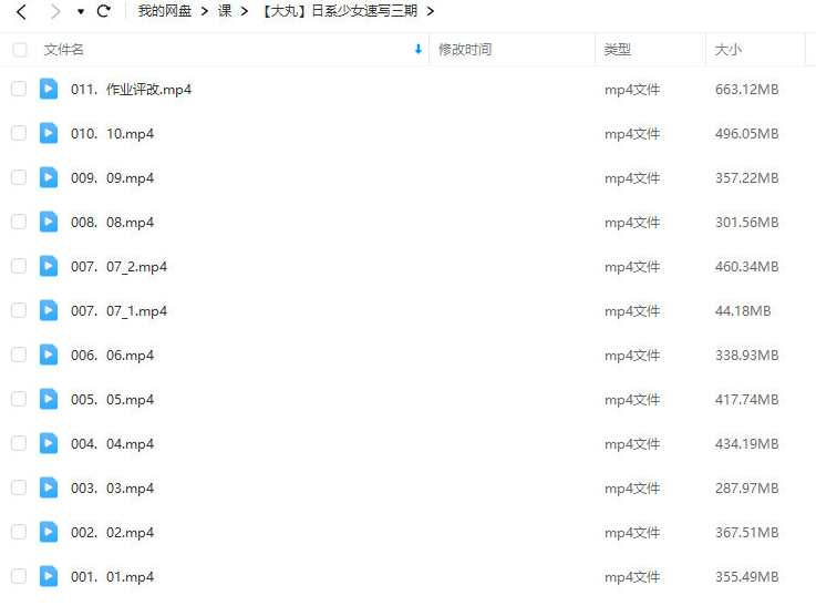 大丸日系少女速写第3期2023，大丸少女速写新篇，第3期美绘少女,课程,第2张