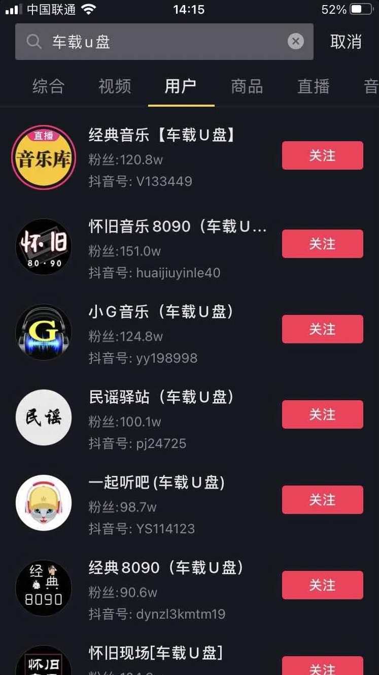 在抖音买的u盘，精选歌单音乐共30GB无损车载U盘，车载音乐盛宴，精选30GB无损车载U盘,第1张