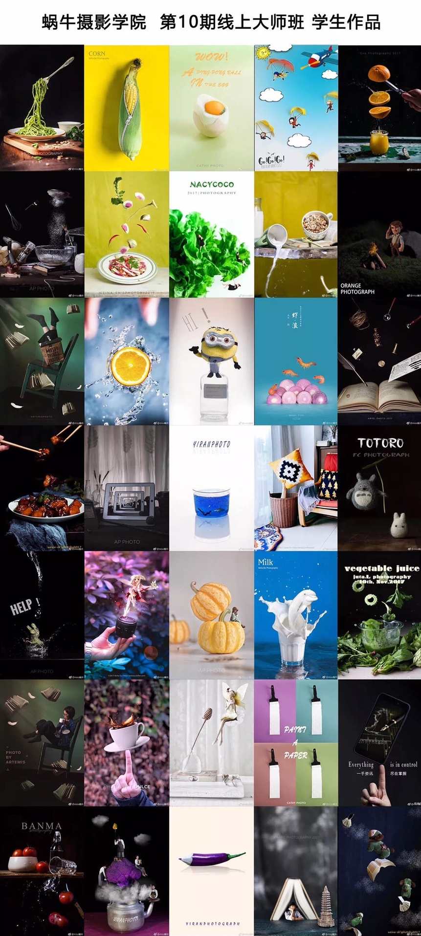 蜗牛摄影学院静物美食线上大师班，美食摄影大师班线上课程