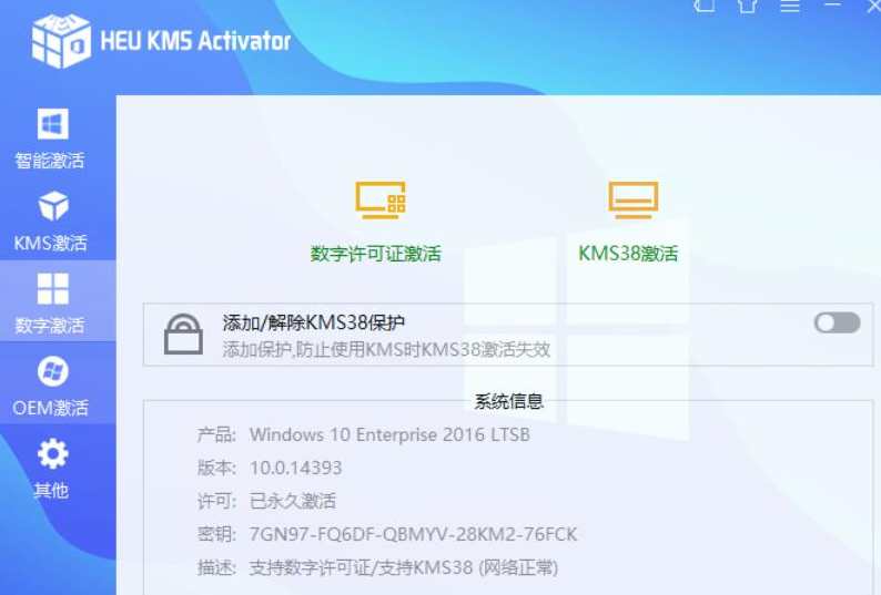 HEU KMS Activator(KMS激活工具)v42.0.4Windows, Office版本，无需联网即可一键激活，激活利器 KMS Activator 更新版 Windows Office 快速激活