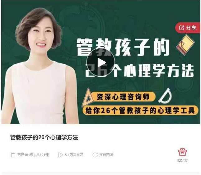管教孩子的26个心理学方法，育儿智慧，26招心理学育儿法