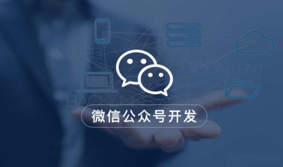 微信公众号开发课程，微信公众号运营进阶课程，实战技巧与SEO优化技巧,课程,微信,模板,服务器,第1张