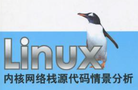 linux内核源代码情景分析，Linux内核源代码情景分析报告,课程,运动,第1张