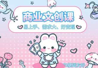 格子不鸽文创商业+运营插画课2023年，格子不鸽文创运营插画课新篇章，商业与运营实战培训,课程,微信,模板,人工智能,第1张