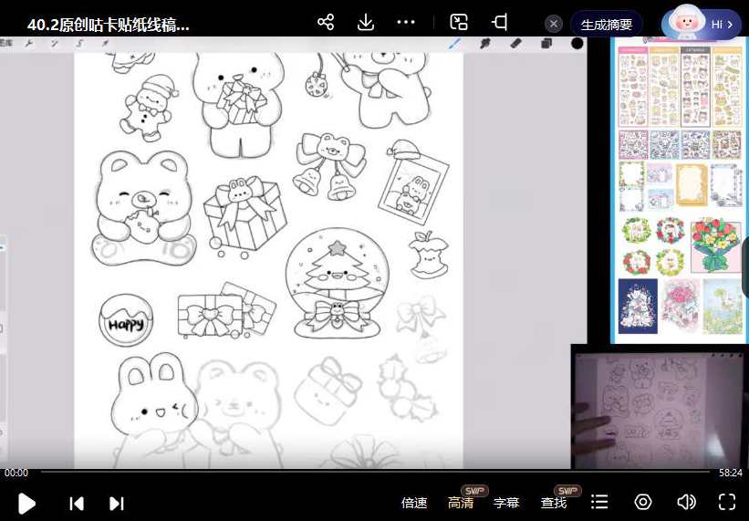 格子不鸽文创商业+运营插画课2023年，格子不鸽文创运营插画课新篇章，商业与运营实战培训,课程,微信,模板,人工智能,第3张