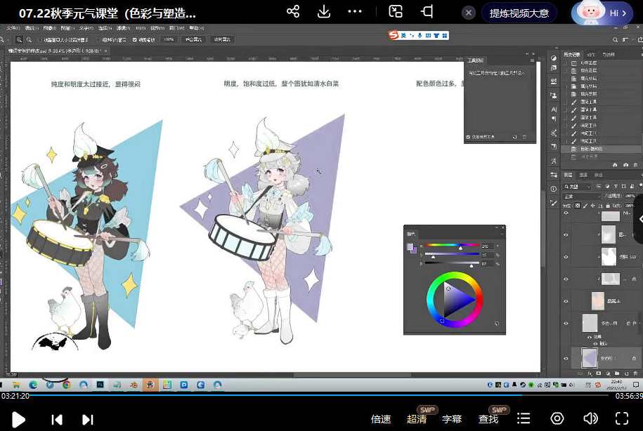 光翼元气课堂色彩与塑造2022年,光翼元气色彩塑造新篇章,课程,魔术,第3张 光翼元气课堂色彩与塑造2022年,光翼元气色彩塑造新篇章,课程,魔术,第3张