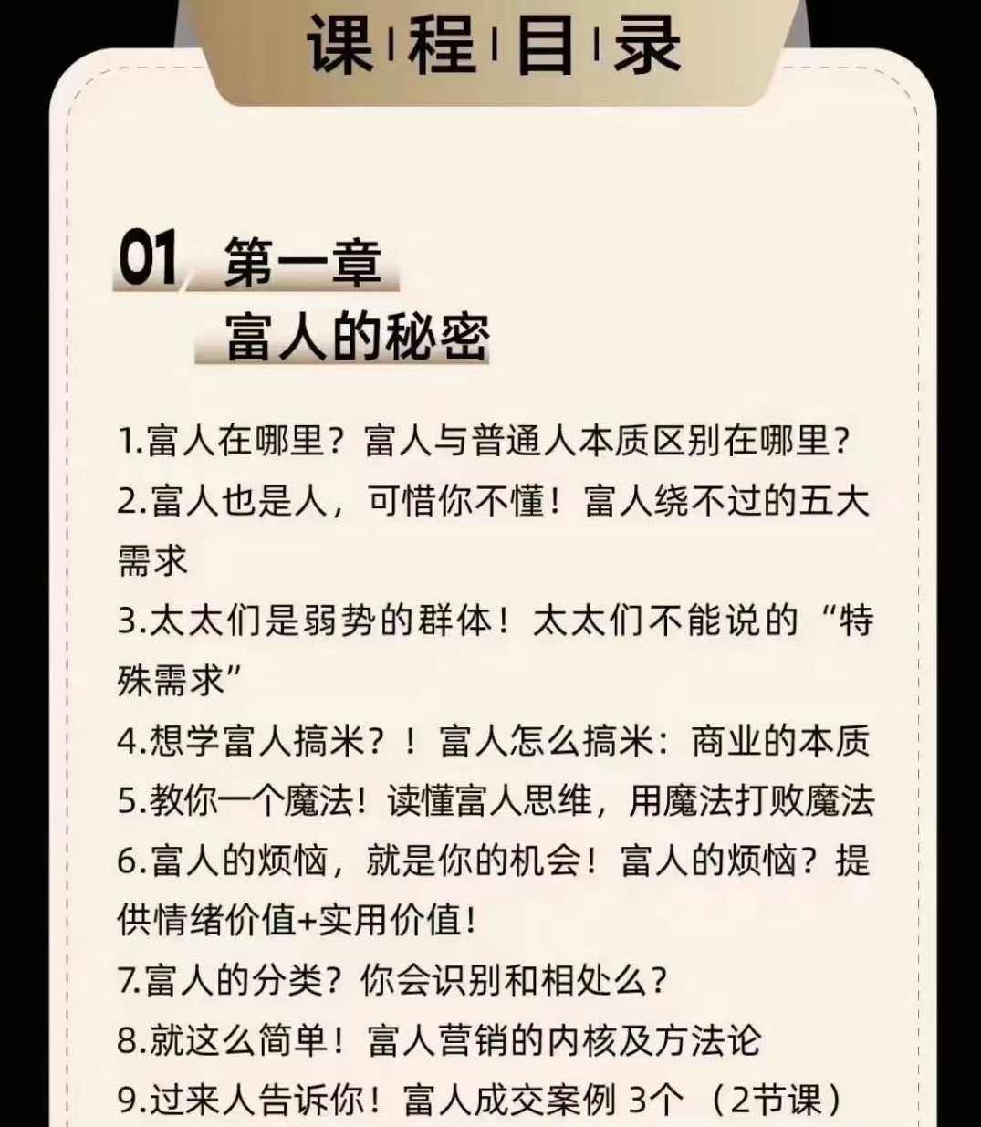 Gaga的富人成交的艺术课堂，教你不只跟富人做朋友，富人成交秘籍，Gaga课堂，助力跨界交流,课程,艺术,第4张