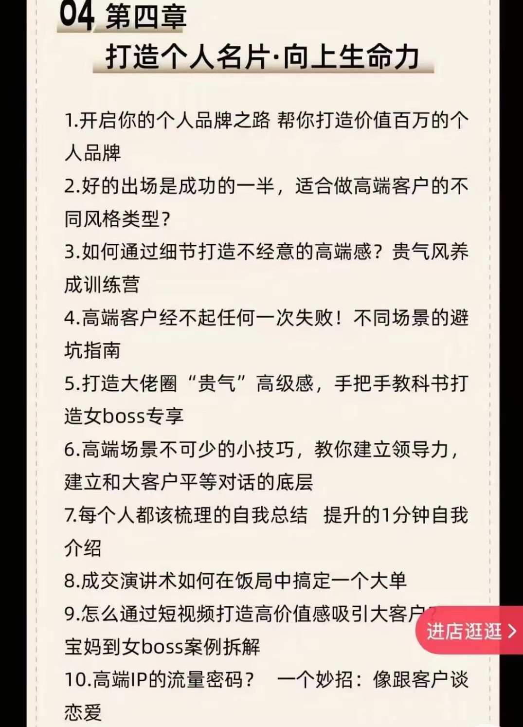 Gaga的富人成交的艺术课堂，教你不只跟富人做朋友，富人成交秘籍，Gaga课堂，助力跨界交流,课程,艺术,第5张
