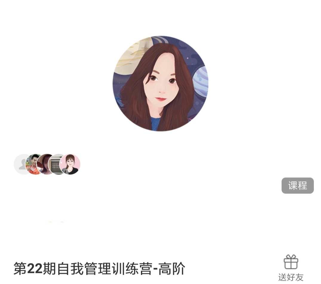 第22期自我管理训练营高阶 马里奥带你尊重人性 轻松实现自我管理，自我管理新境界，马里奥训练营高阶课程，尊重人性，轻松实现自我管理,课程,管理,直播,模板,尊重,第1张