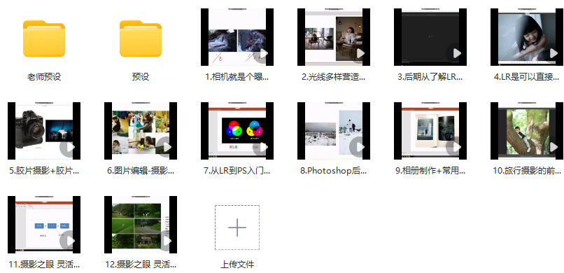 曲奇儿童摄影第十一期，儿童摄影盛典，曲奇童趣，成长印记,课程,摄影,Photoshop,第1张