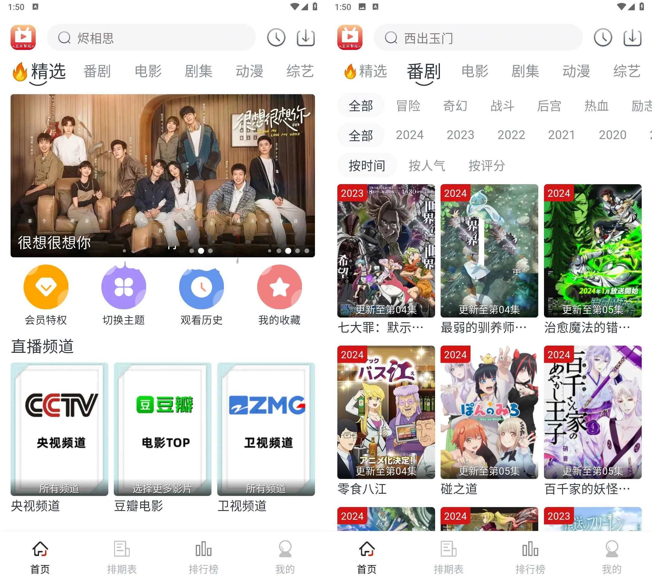 安卓全民聚视电影v1.5.7去广告解锁VIP高级纯净版，安卓电影神器全民聚视v1.5.7，解锁VIP，纯净无广告