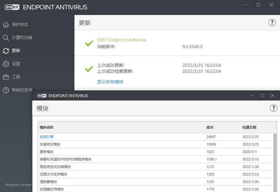 ESET NOD32杀毒防护版 防病毒威胁V17.1.13破解版,防病毒威胁防护升级版,学习,适应,机器学习,第1张 ESET NOD32杀毒防护版 防病毒威胁V17.1.13破解版,防病毒威胁防护升级版,学习,适应,机器学习,第1张